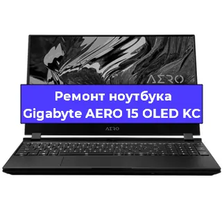 Замена кулера на ноутбуке Gigabyte AERO 15 OLED KC в Красноярске